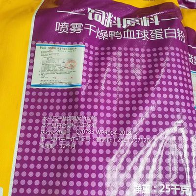 Additivi alimentari animali Duck Blood Cell Protein Powder seccato a spruzzo di materia prima dell'alimentazione del pesce di indice