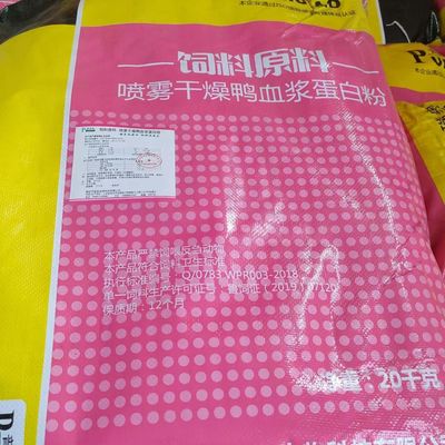 Il bovino ha sterilizzato gli additivi alimentari animali Duck Plasma Protein Powder