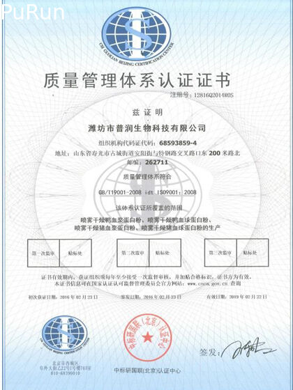 La CINA Weifang Purun Biotechnology Co. , Ltd. Certificazioni